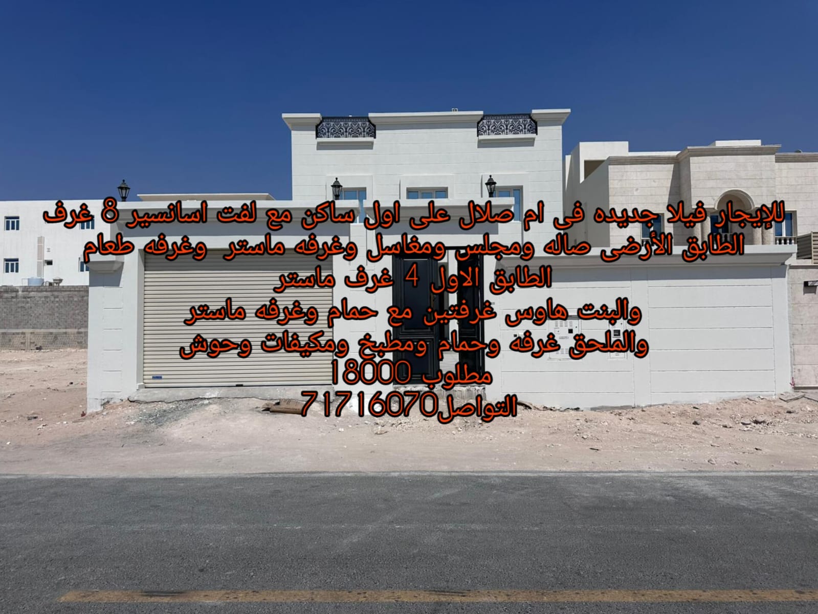 فلل سكنية للبيع في لوسيل - لوسيل - في قطر