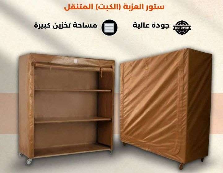 كبت للتخزيين - اثاث ومفروشات - في قطر