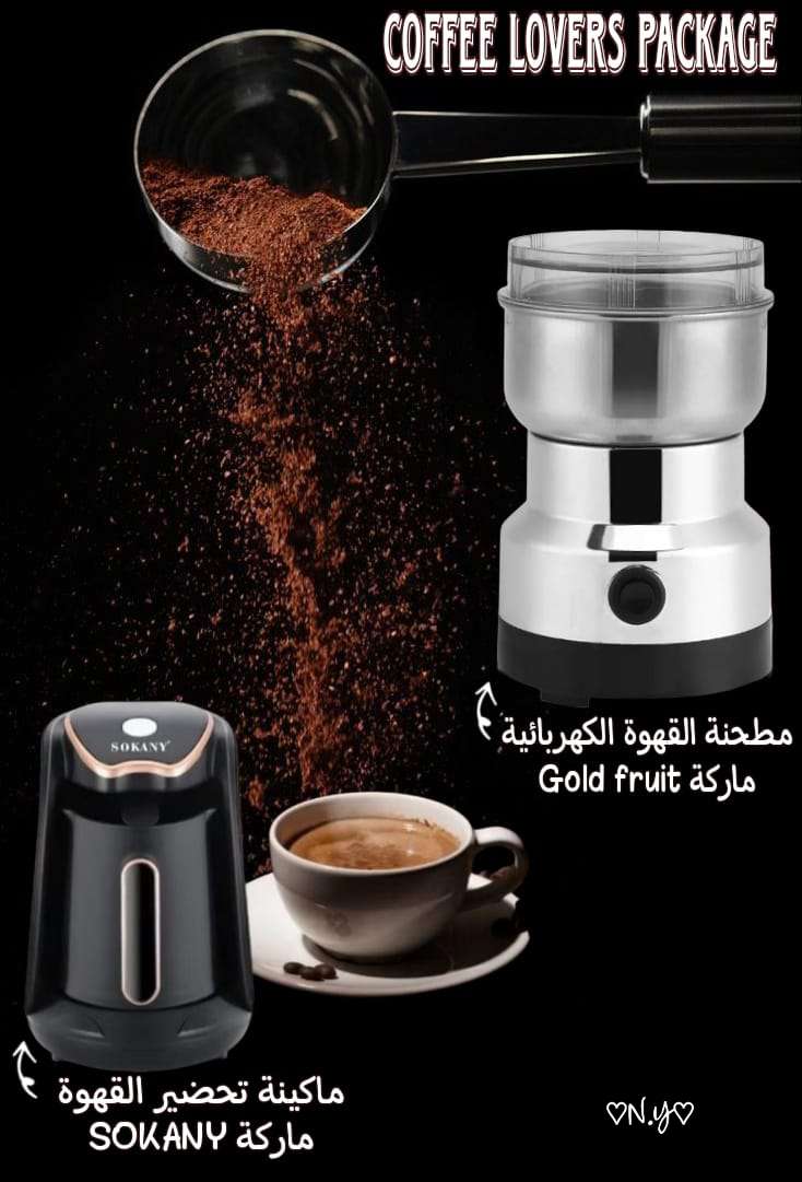 *Coffee Loves Package* - متفرقات - في قطر