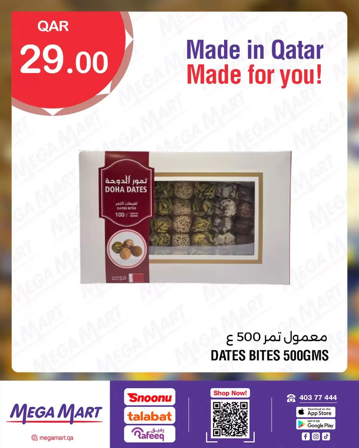 عروض ميغا مارت قطر من 25 سبتمبر 2025 صنع في قطر - عروض المولات - في قطر