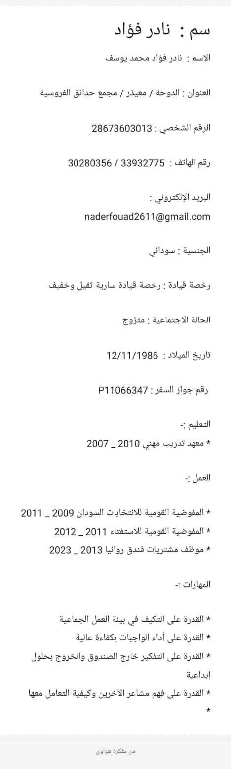 باحث عن عمل في مجال التنظيف وصيانة الأبواب - الباحثين عن عمل - في قطر