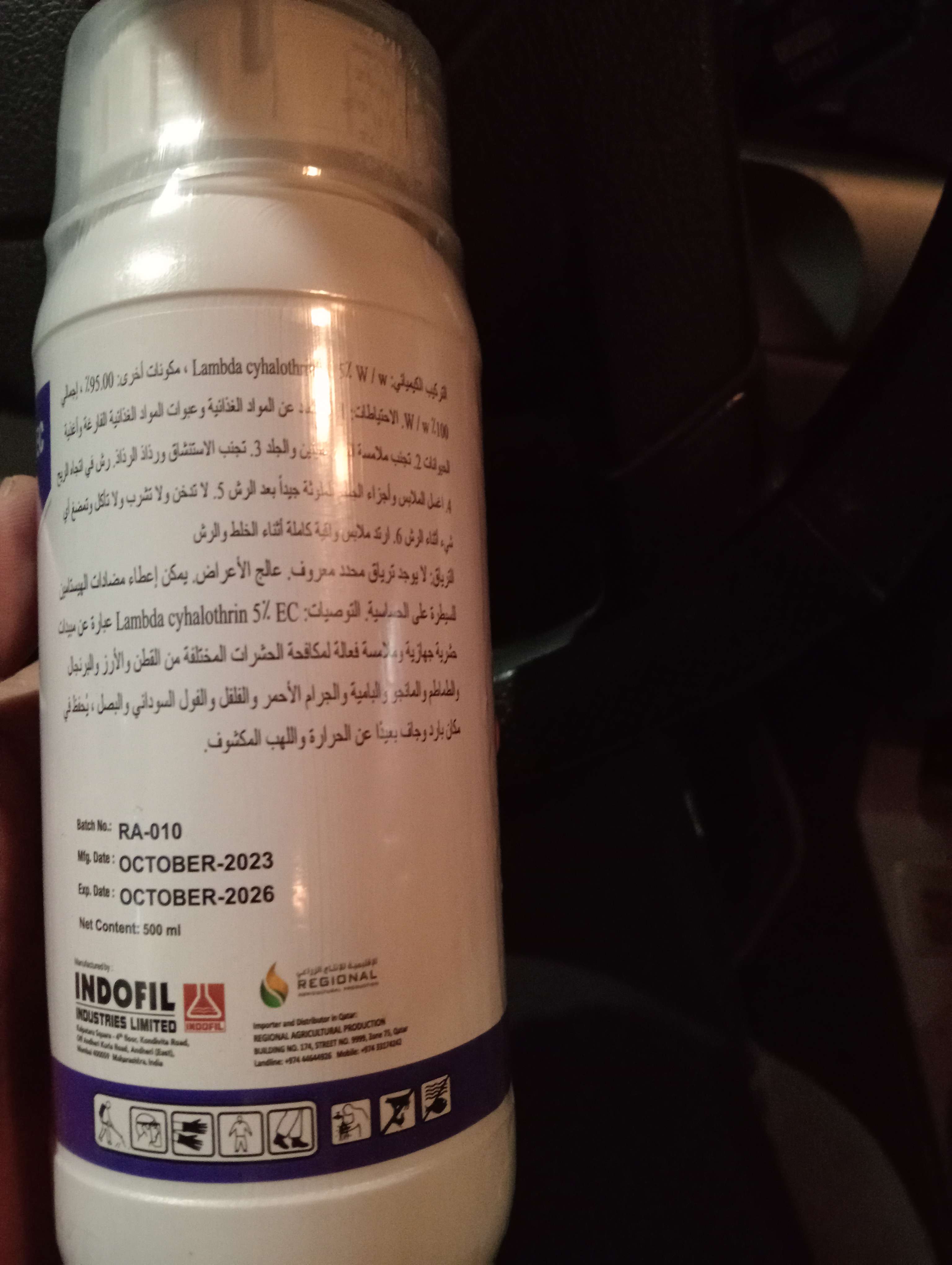مكافحة الحشرات - مكافحة الحشرات - في قطر