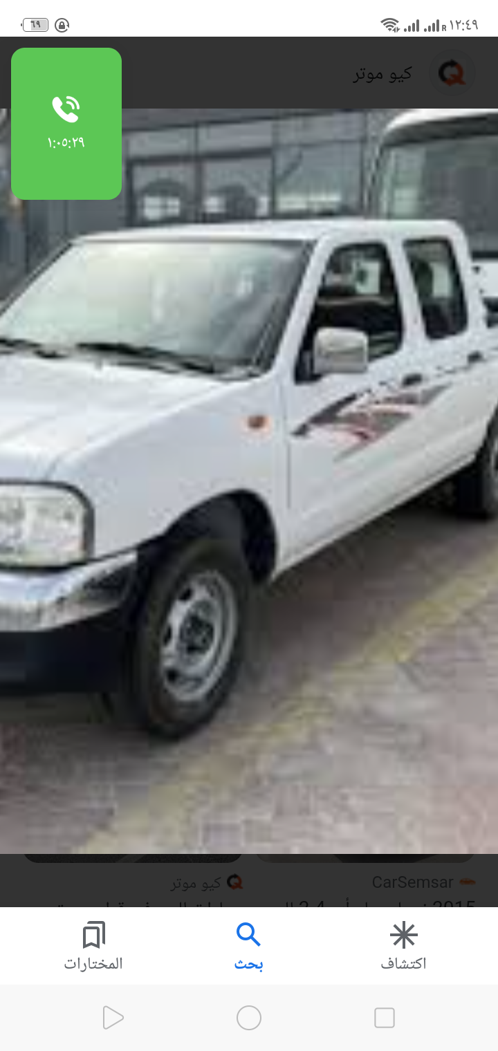 الريان - خدمات التوصيل - في قطر