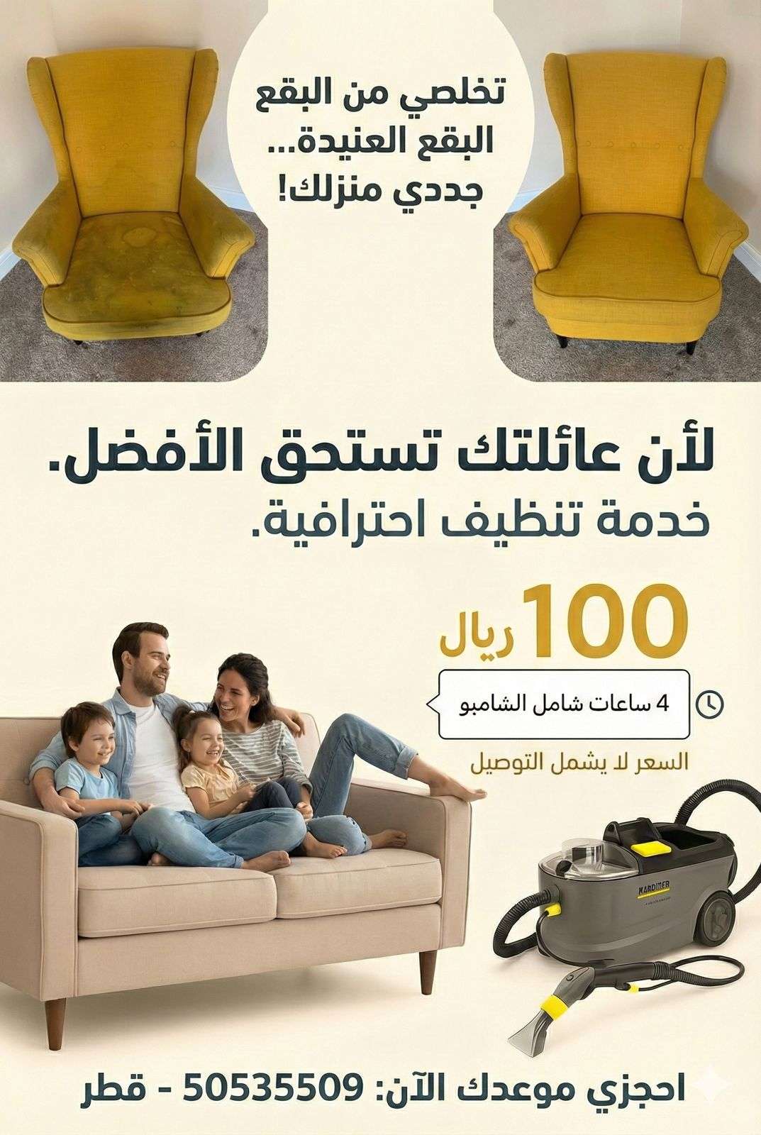 الوكير ازدان 24 - الضيافةوالتنظيفات - في قطر