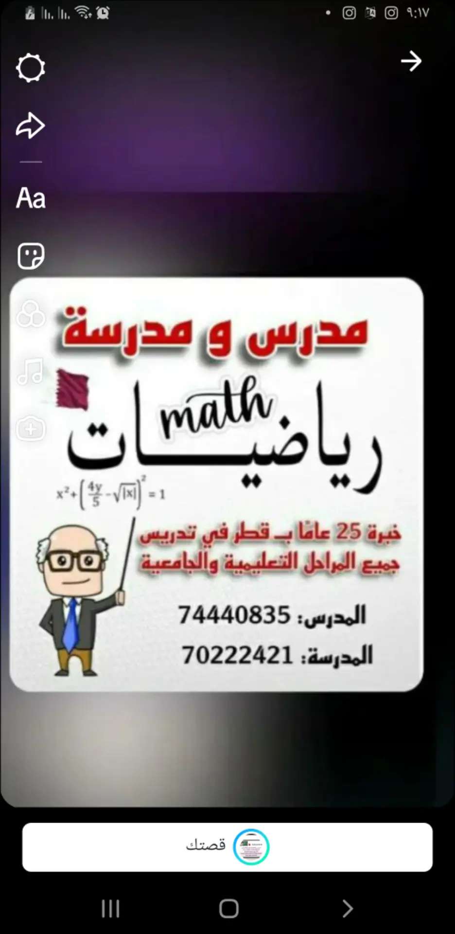 الدوحة - التعليم والمراكز التعليمية - في قطر