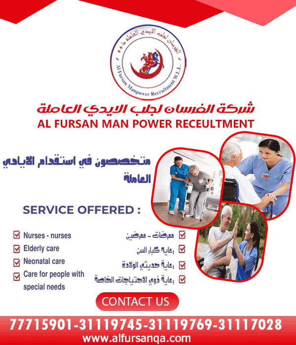 شركة الفرسان لجلب الأيدي العاملة - معاون مكتب خدم - في قطر