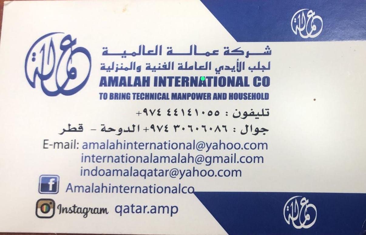 شركة عمالة العالمية لجلب الايدي العاملة — معاون مكتب خدم في قطر