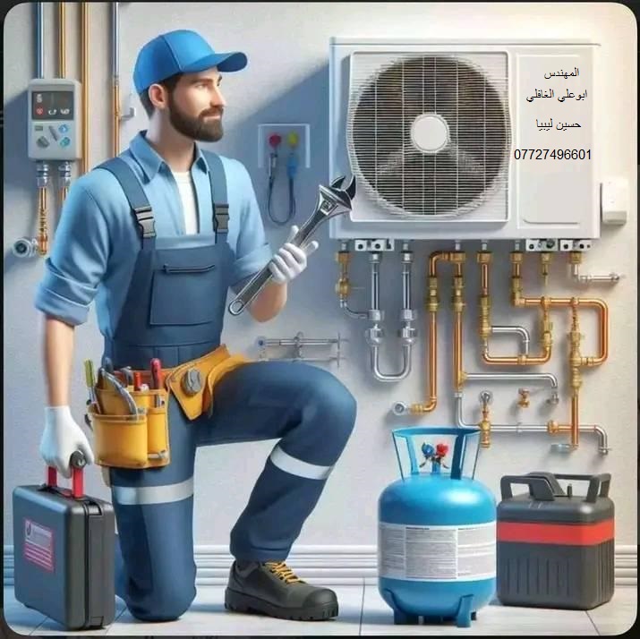 مهندس تبريد وتكييف ابحث عن عمل - المكيفات - في قطر
