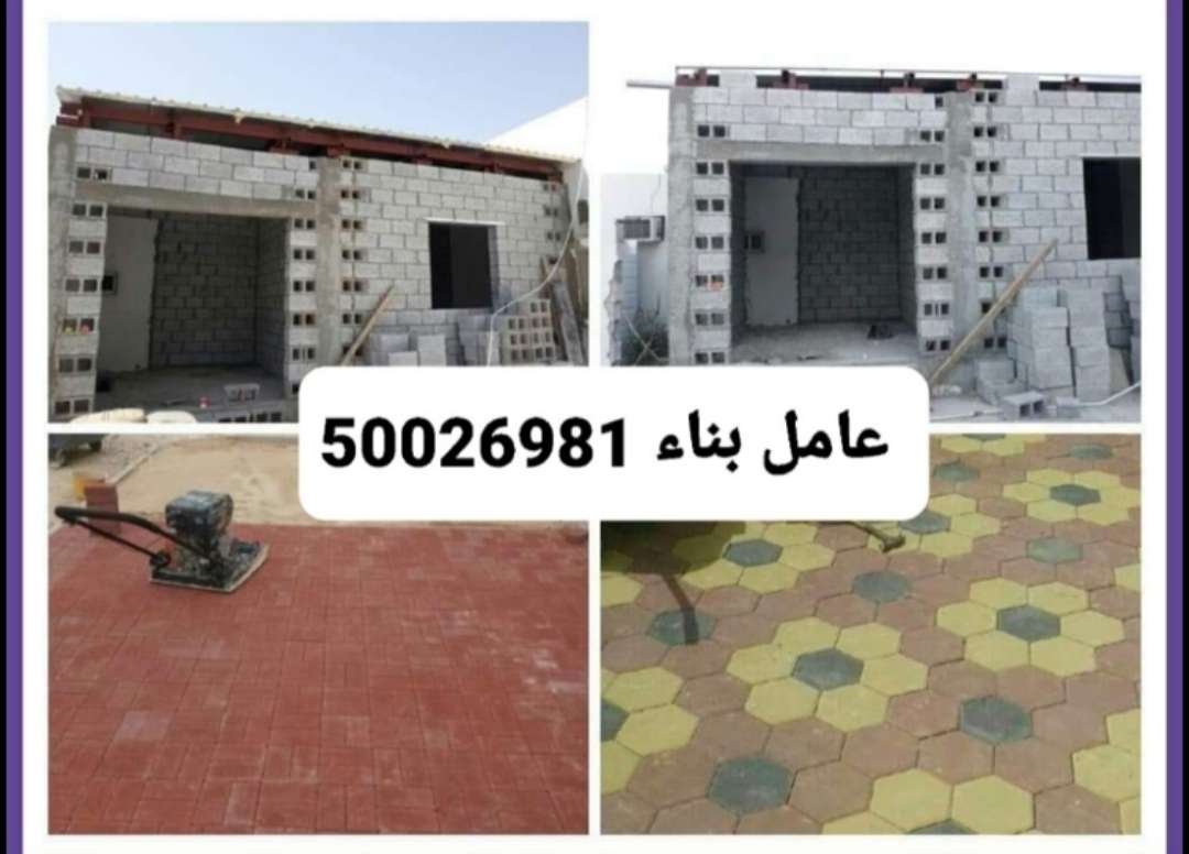 بناء ومقاولات - المقاولات - في قطر