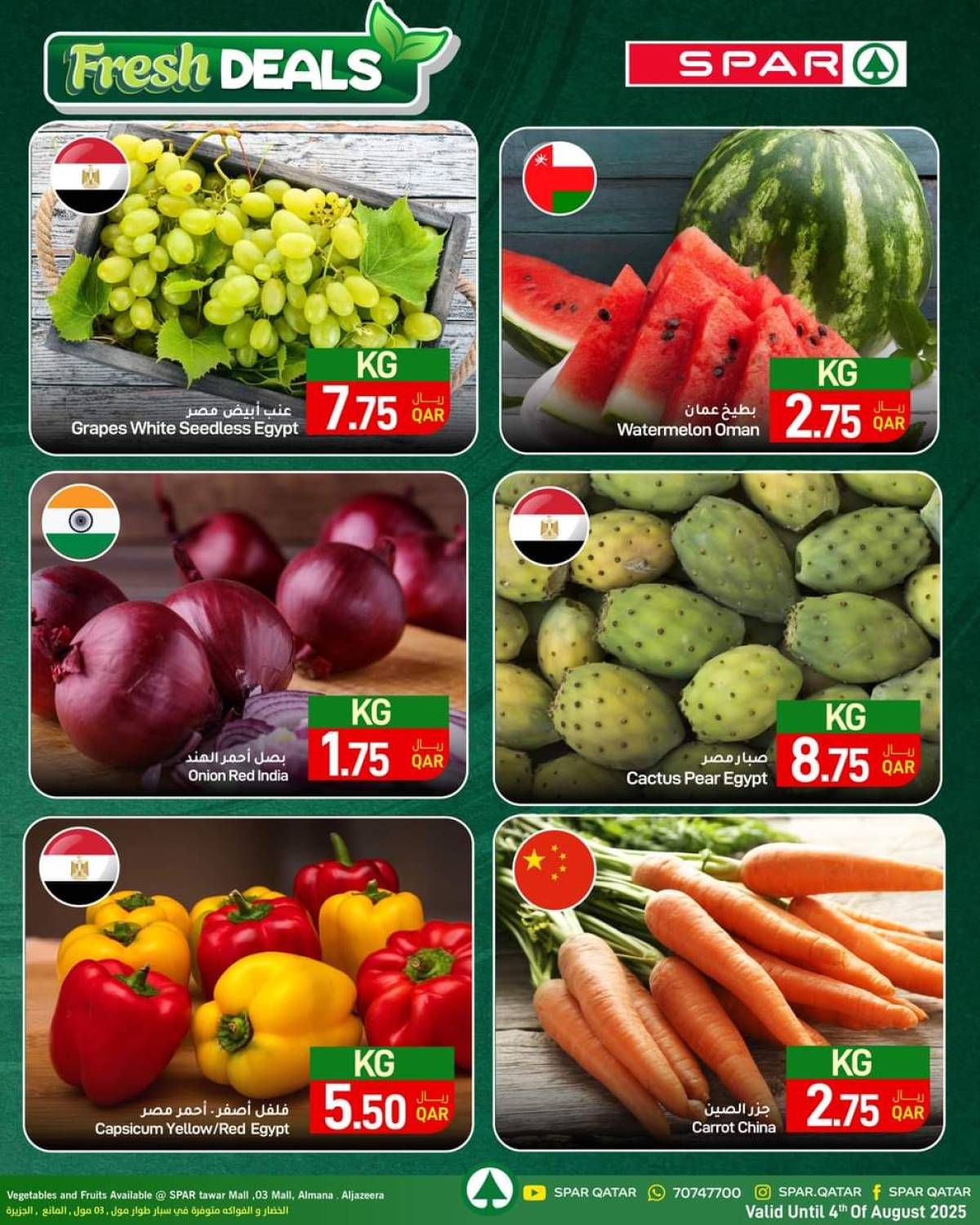 عروض سبار قطر حتى 4 أغسطس 2025 صفقات طازجة - عروض المولات - في قطر