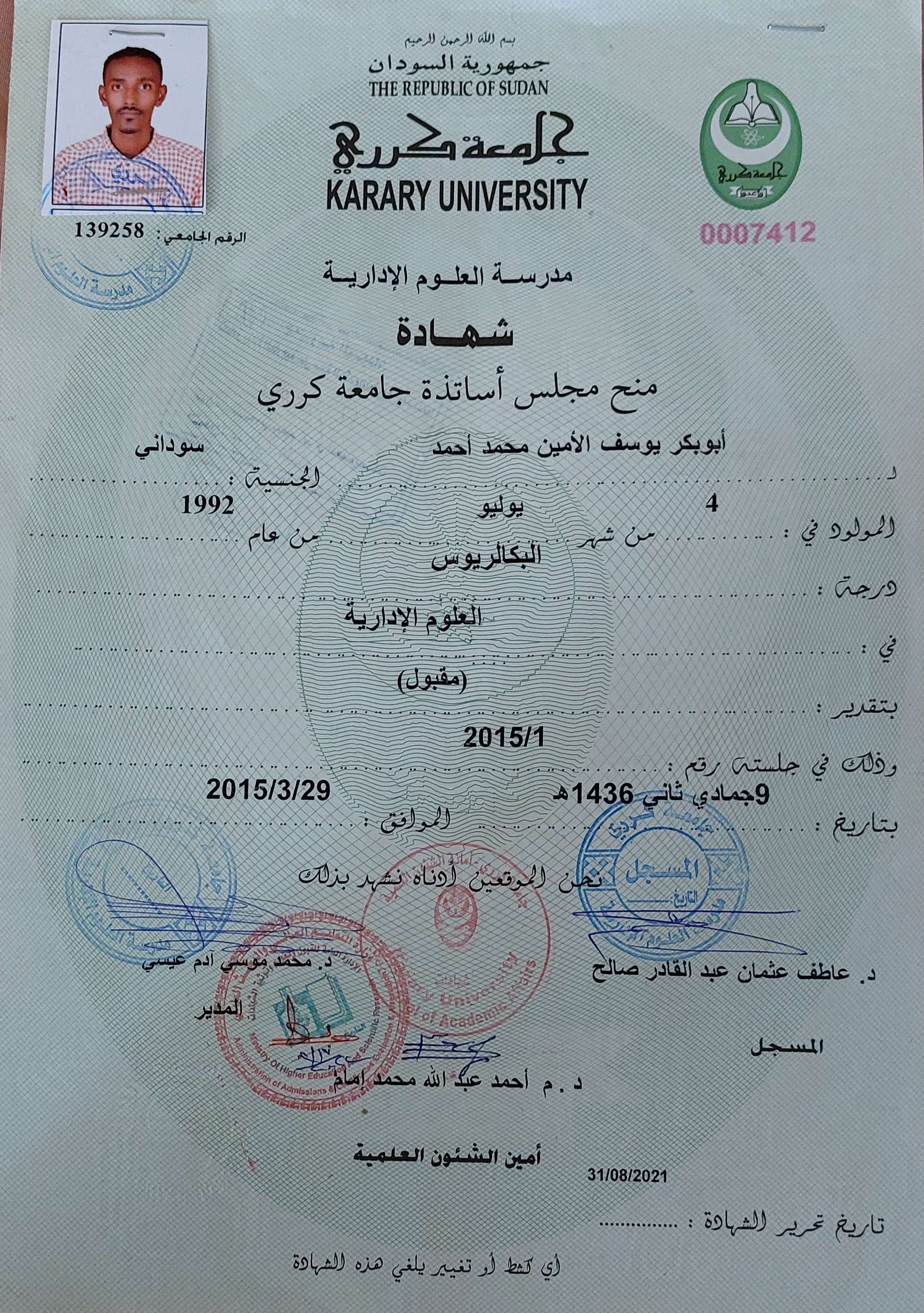 باحث عن عمل في التنظيف وتصليح الأبواب - الباحثين عن عمل - في قطر