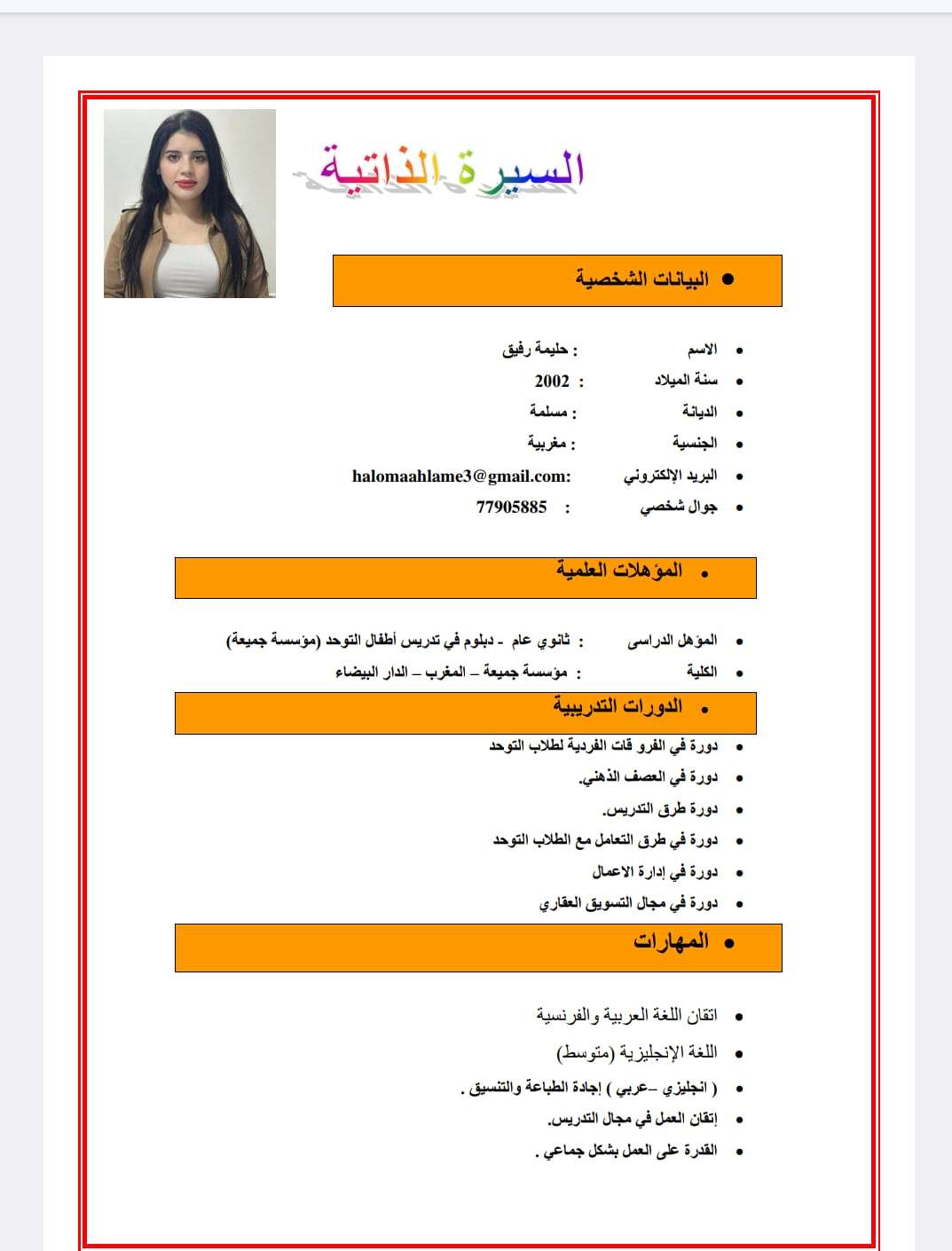 باحث عن عمل في مجال التنظيف وتصليح الأبواب - الباحثين عن عمل - في قطر
