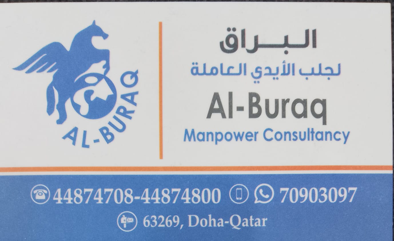 البراق لجلب الايدي العاملة  - معاون مكتب خدم - في قطر