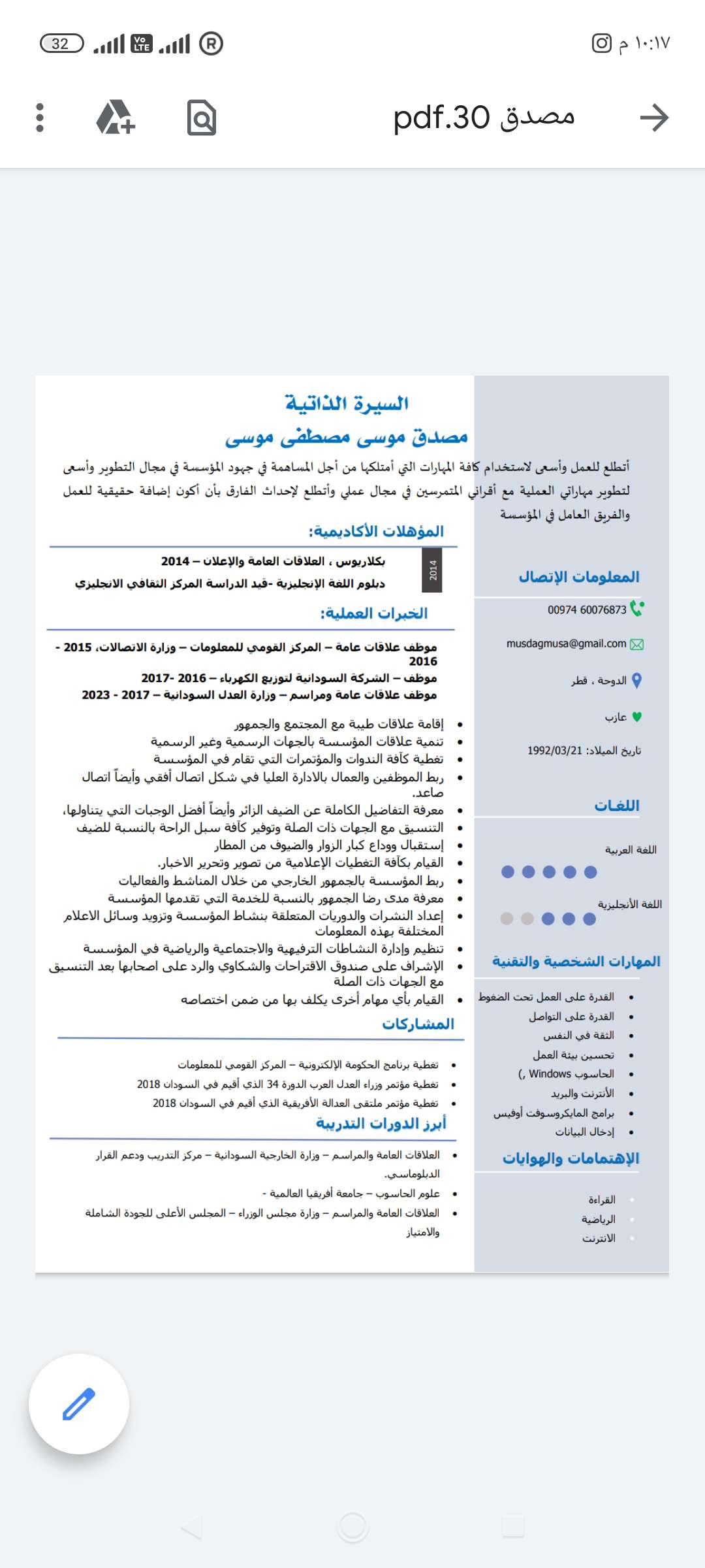 باحث عن عمل في خدمات التنظيف وتصليح الأبواب - الباحثين عن عمل - في قطر