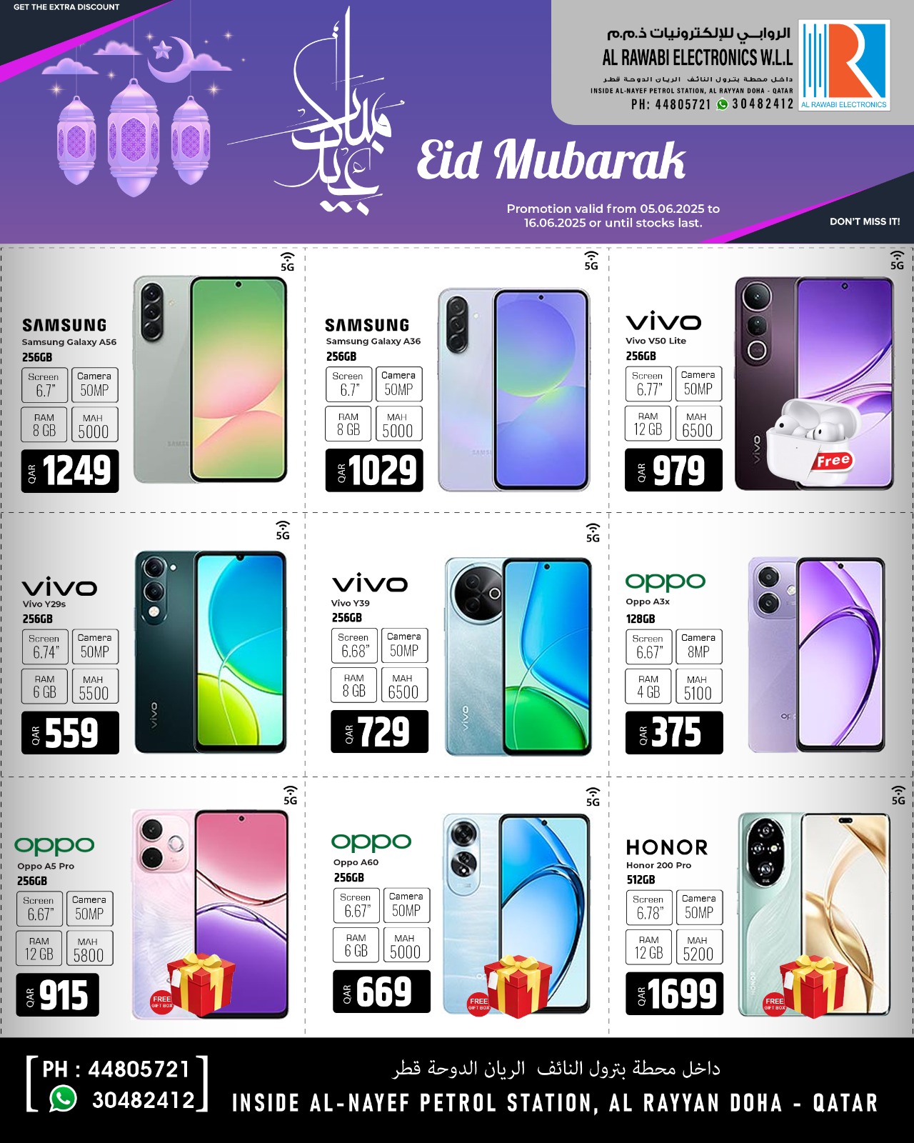 عروض الروابى للإلكترونيات من 5 يونيو حتى 16 يونيو 2025 عيد مبارك - عروض المولات - في قطر