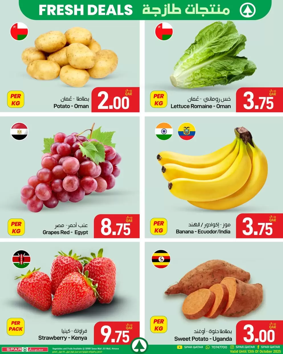 عروض سبار قطر من 12 حتى 13 أكتوبر 2025 منتجات طازجة - عروض المولات - في قطر