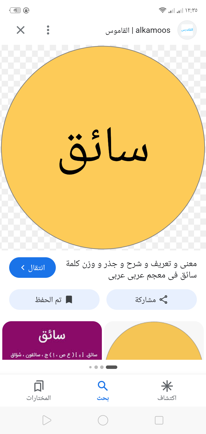 سائق معى رخصة قطرية ابحث عن عمل مناسب - الباحثين عن عمل - في قطر