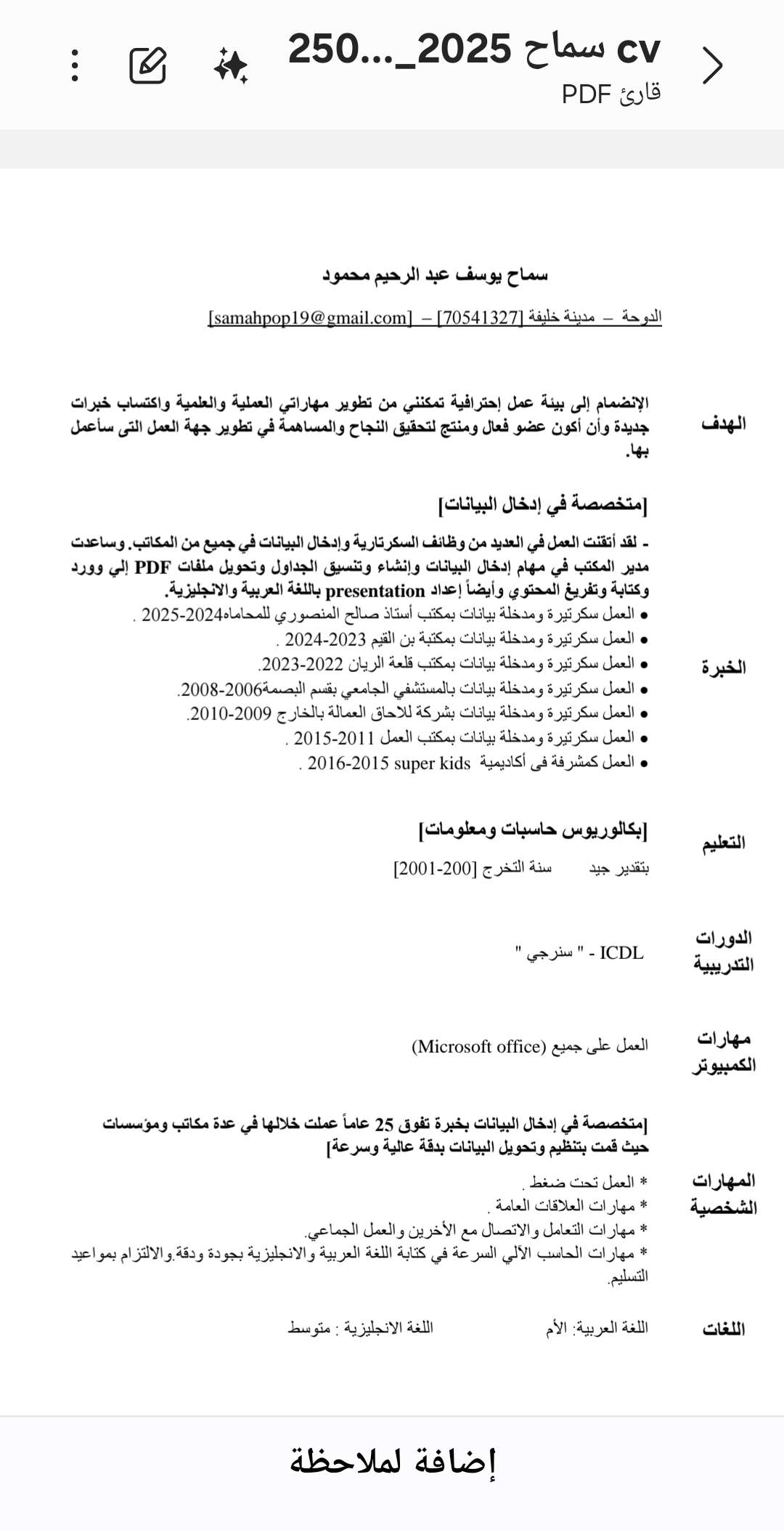 مدينة خليفة - وظائف شاغرة - في قطر