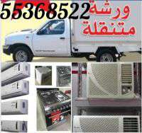 الريان - خدمات الصيانة - في قطر