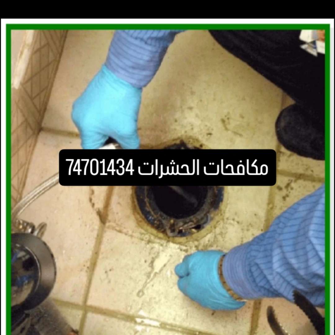 الريان - خدمات الصيانة - في قطر