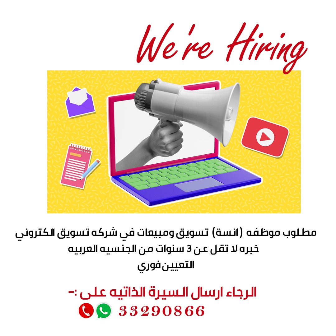 ابحث عن عمل في مجال المبيعات والتسويق - الباحثين عن عمل - في قطر
