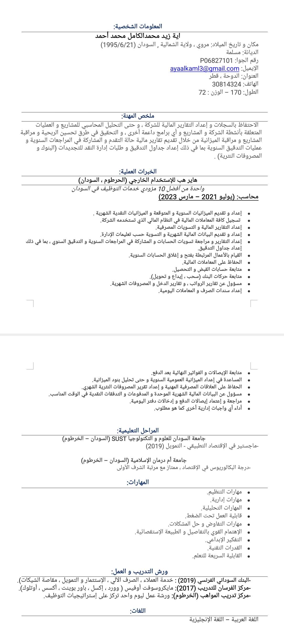 باحث عن عمل في مجال التنظيف وتصليح الأبواب في قطر - الباحثين عن عمل - في قطر